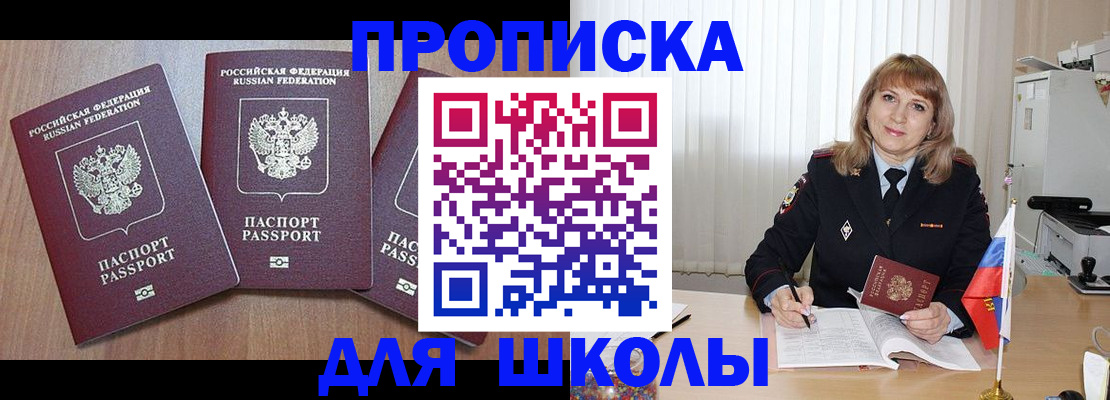 временная регистрация купить в Всеволожске