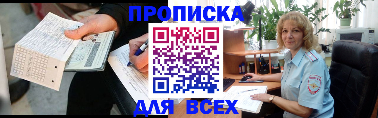 временная регистрация поиск в Всеволожске