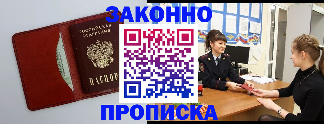 прописка для школы в Всеволожске