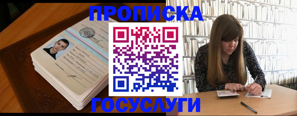 временная регистрация собственник в Всеволожске