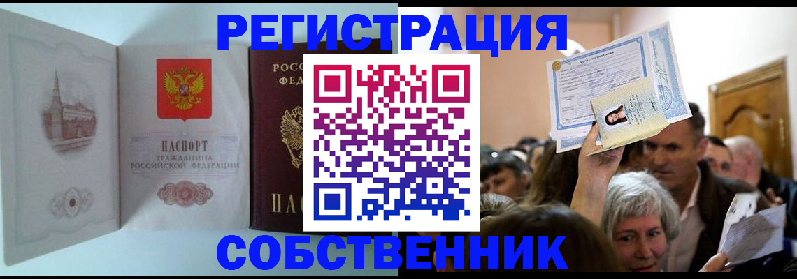 прописка в квартире в Всеволожске