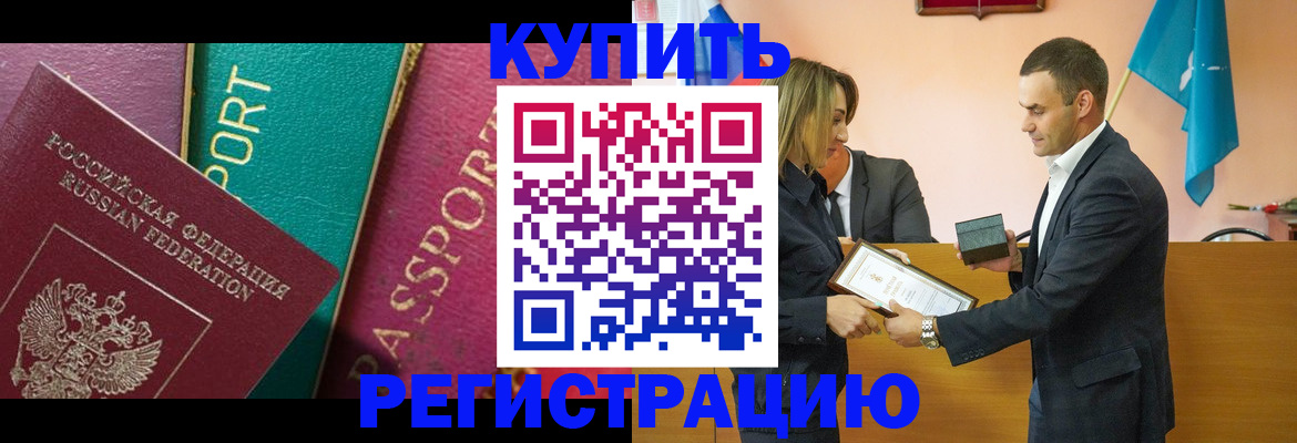 временная регистрация 2025 в Всеволожске
